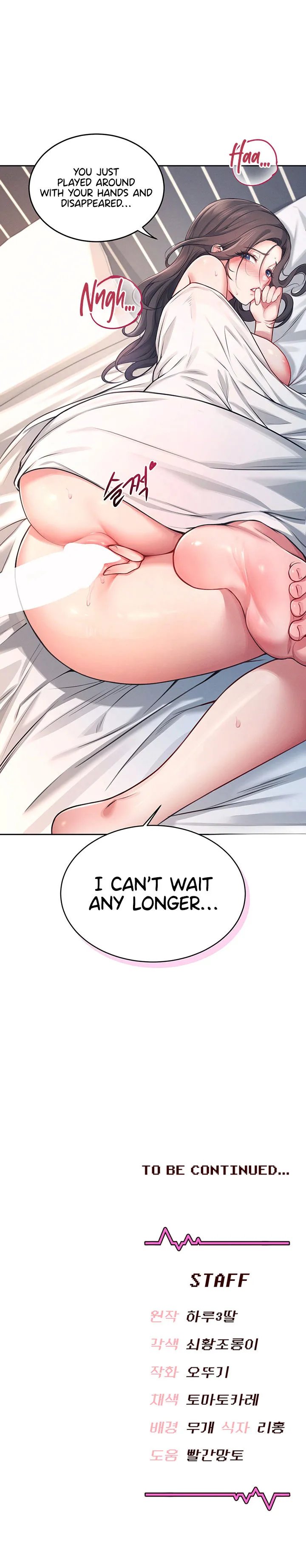 Wireless Onahole Chapter 5 Page 22 Wireless Onahole Chapter 5 Page 22
